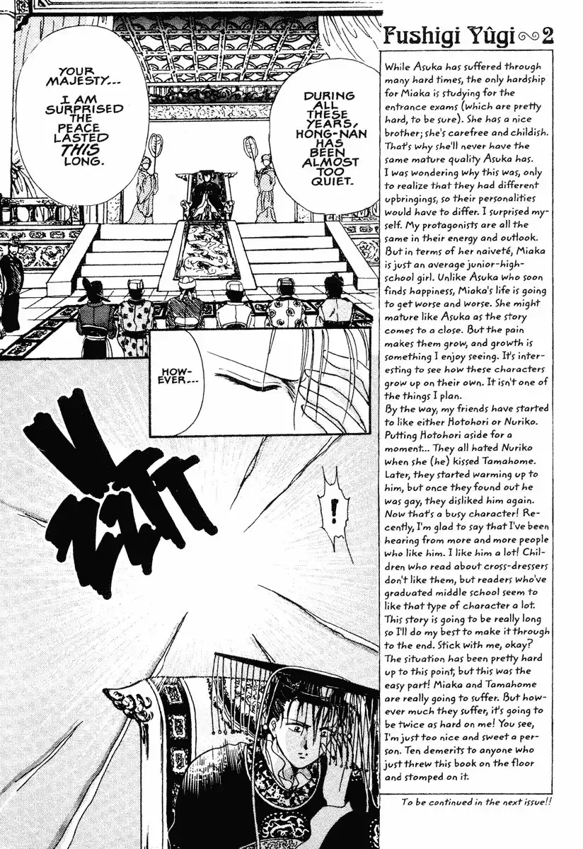 Fushigi Yuugi Chapter 12 11